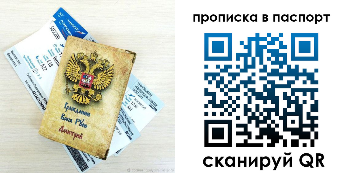 временная регистрация 2025 в Алексеевке