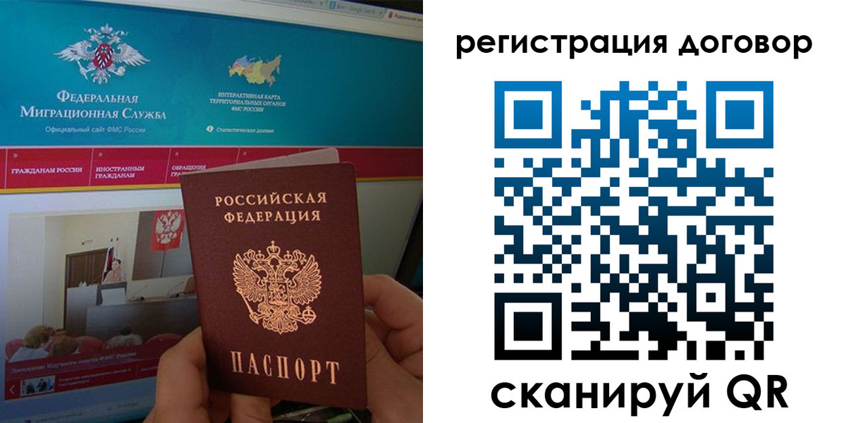 временная регистрация законно в Алексеевке