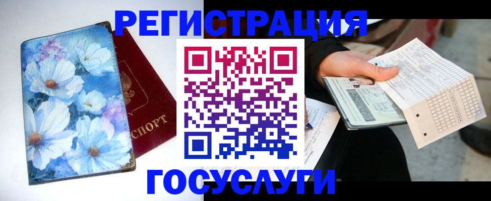 регистрация для школы в Алексеевке