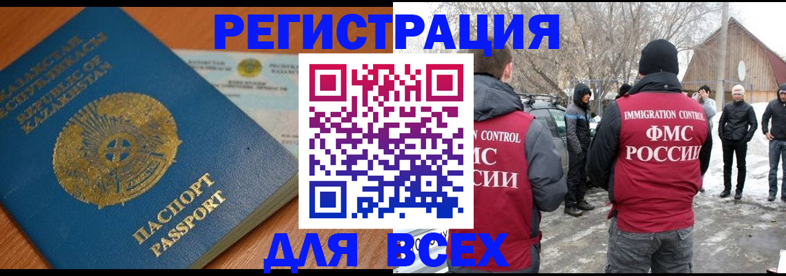 временная регистрация для школы в Алексеевке